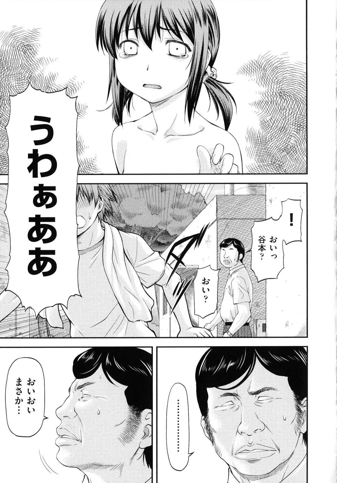 [Nagare Ippon] Junai Collapse Fhentai - Page 143