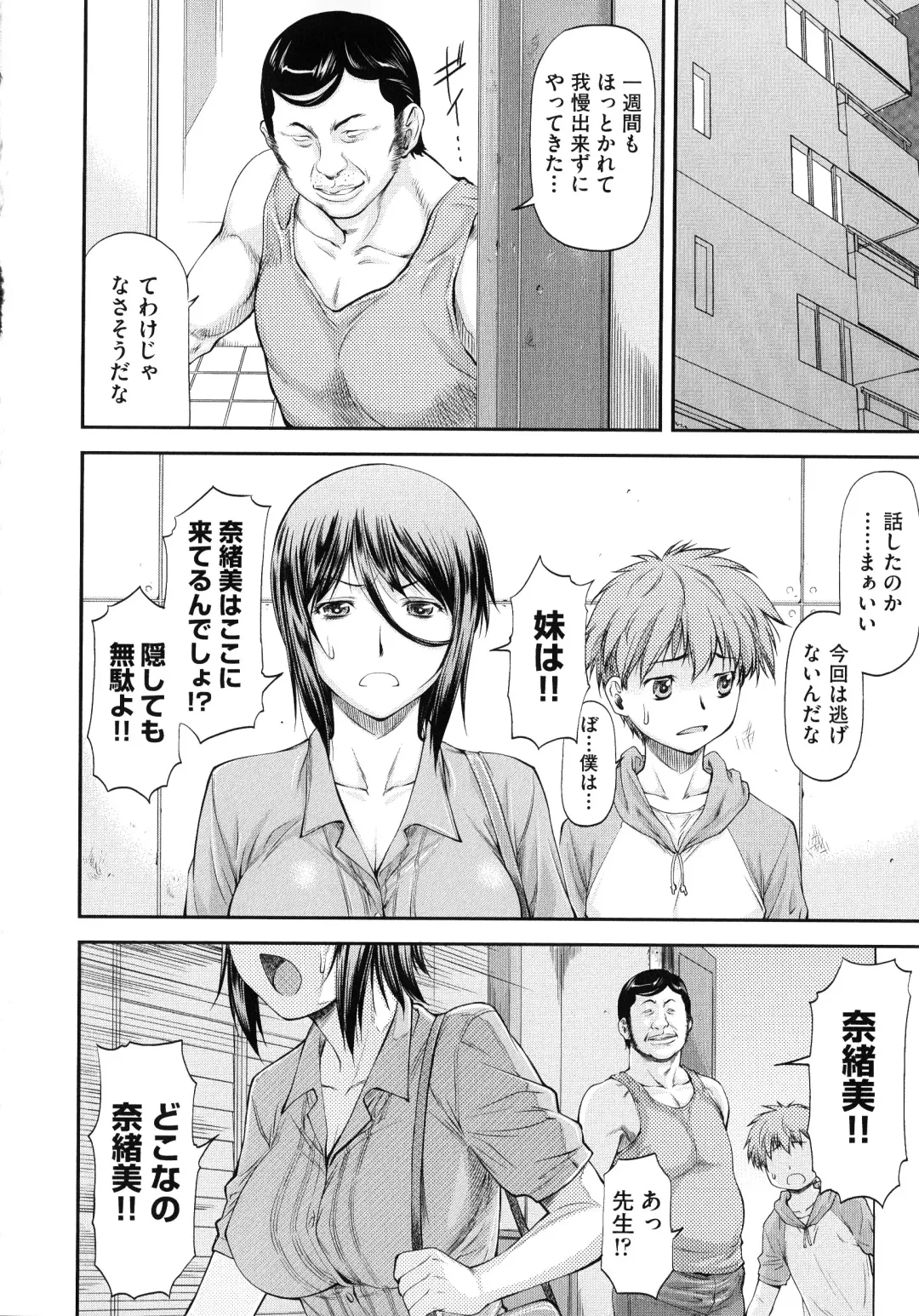 [Nagare Ippon] Junai Collapse Fhentai - Page 150