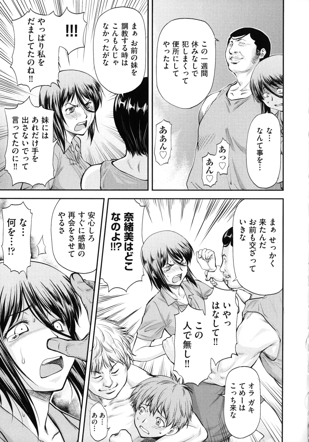 [Nagare Ippon] Junai Collapse Fhentai - Page 153