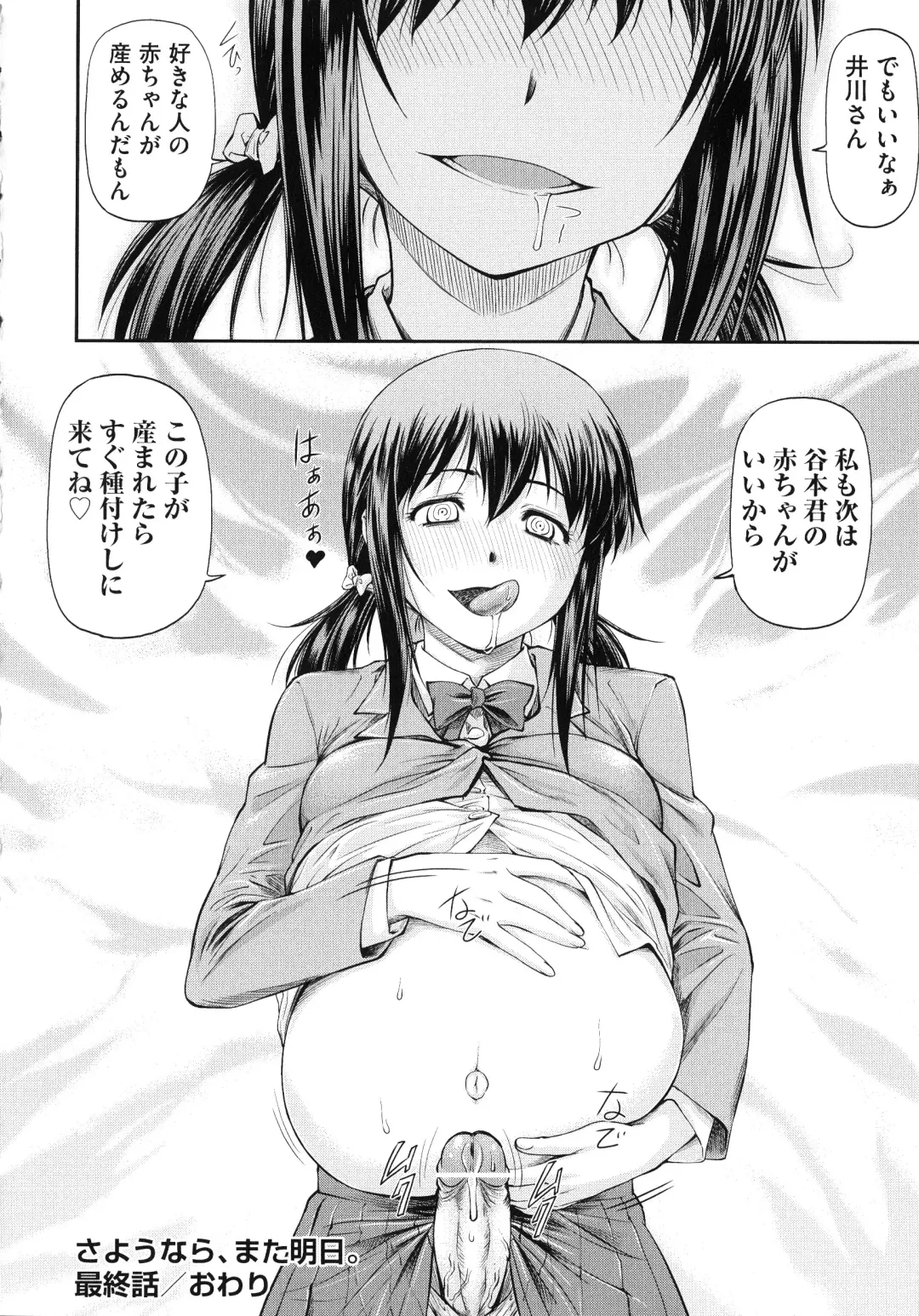 [Nagare Ippon] Junai Collapse Fhentai - Page 170