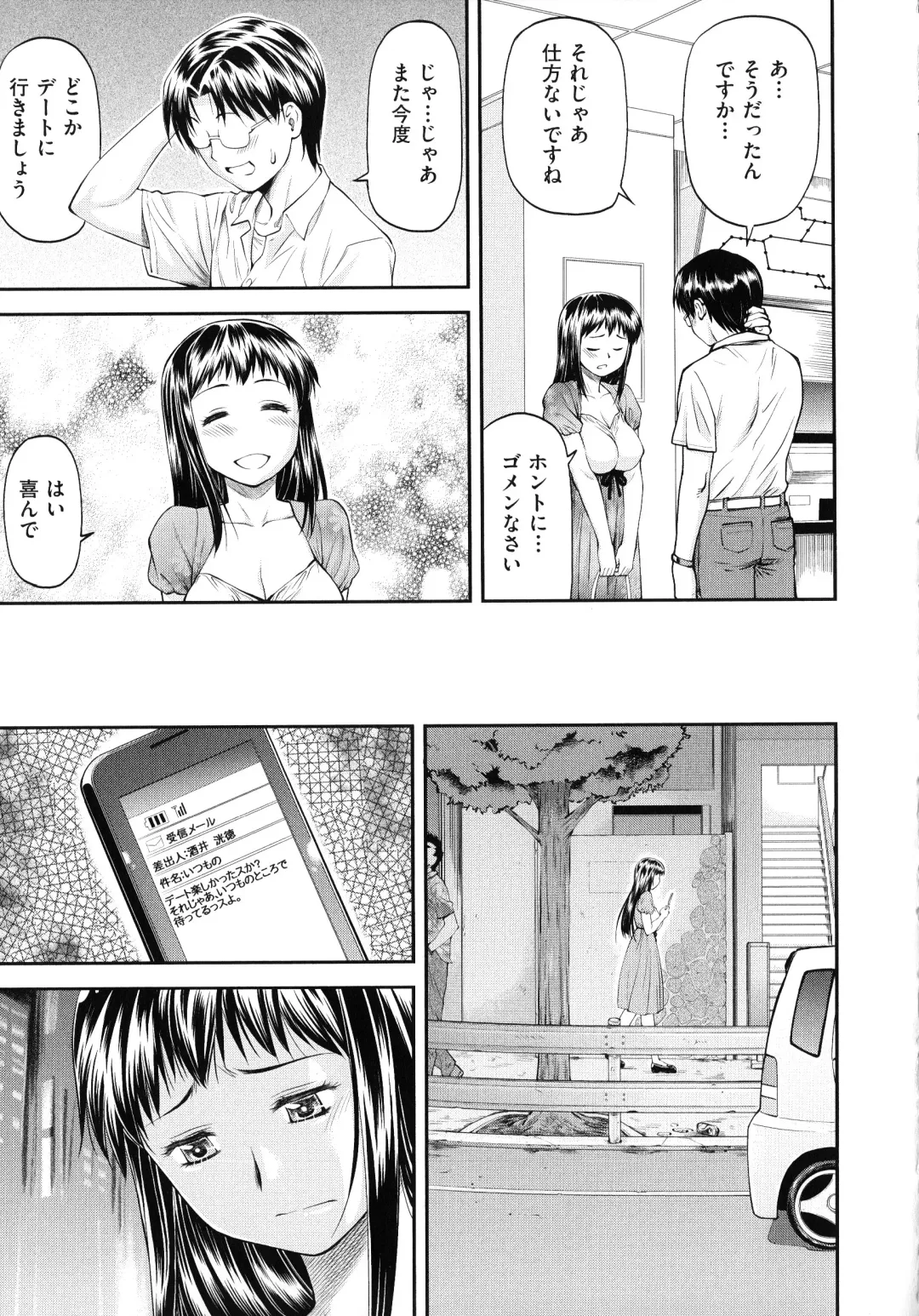 [Nagare Ippon] Junai Collapse Fhentai - Page 173