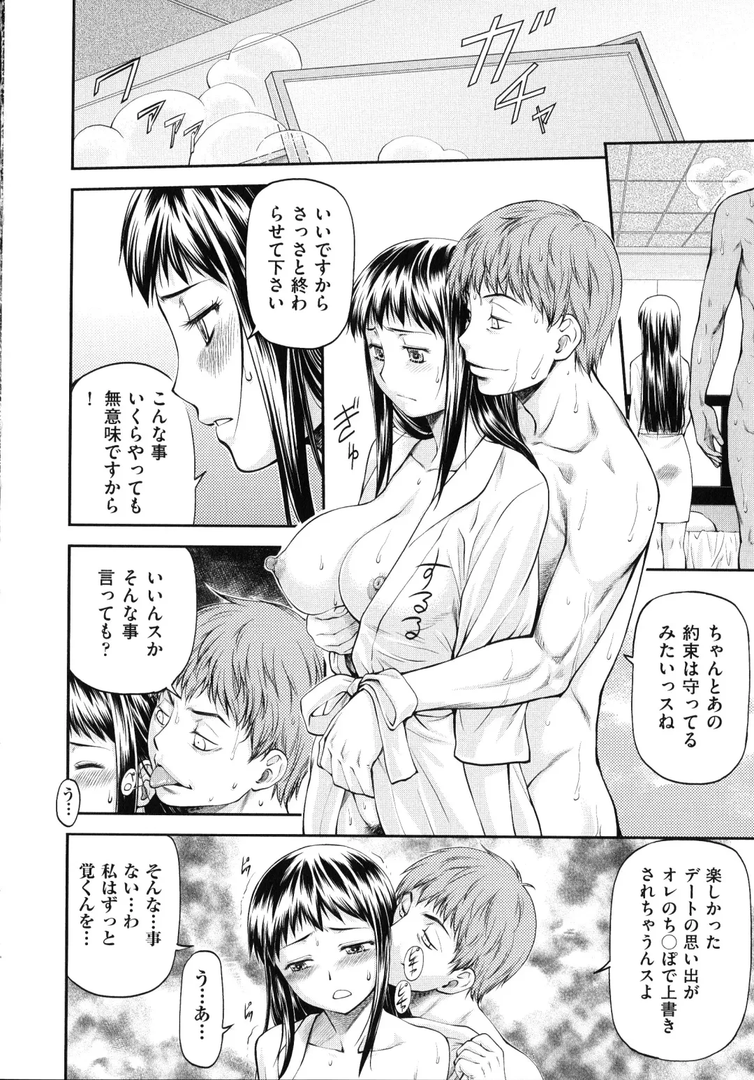 [Nagare Ippon] Junai Collapse Fhentai - Page 174