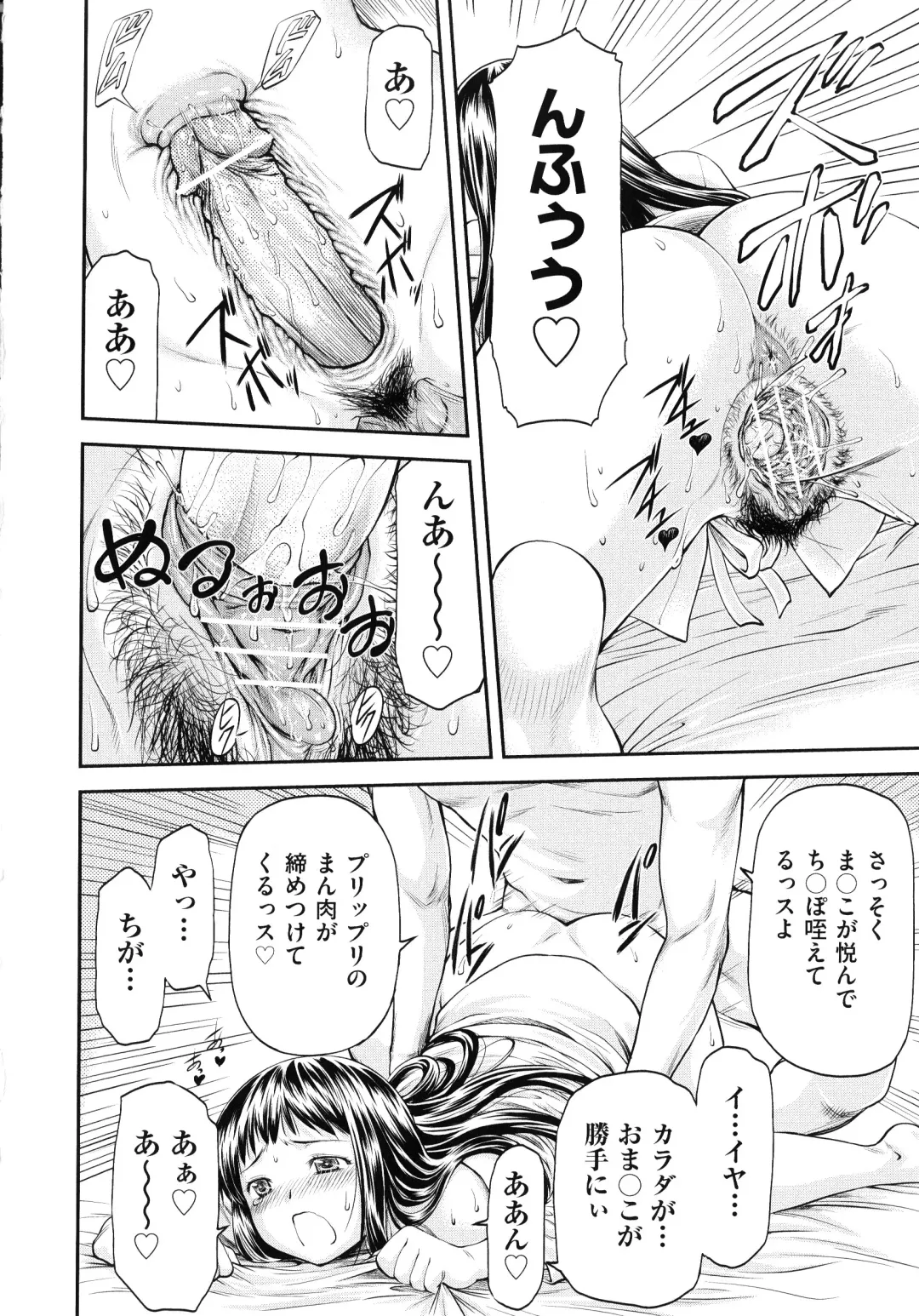 [Nagare Ippon] Junai Collapse Fhentai - Page 176
