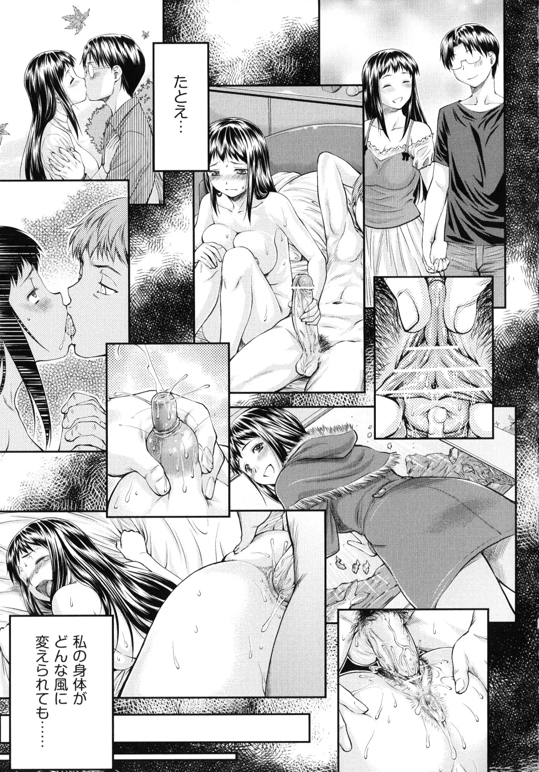 [Nagare Ippon] Junai Collapse Fhentai - Page 179