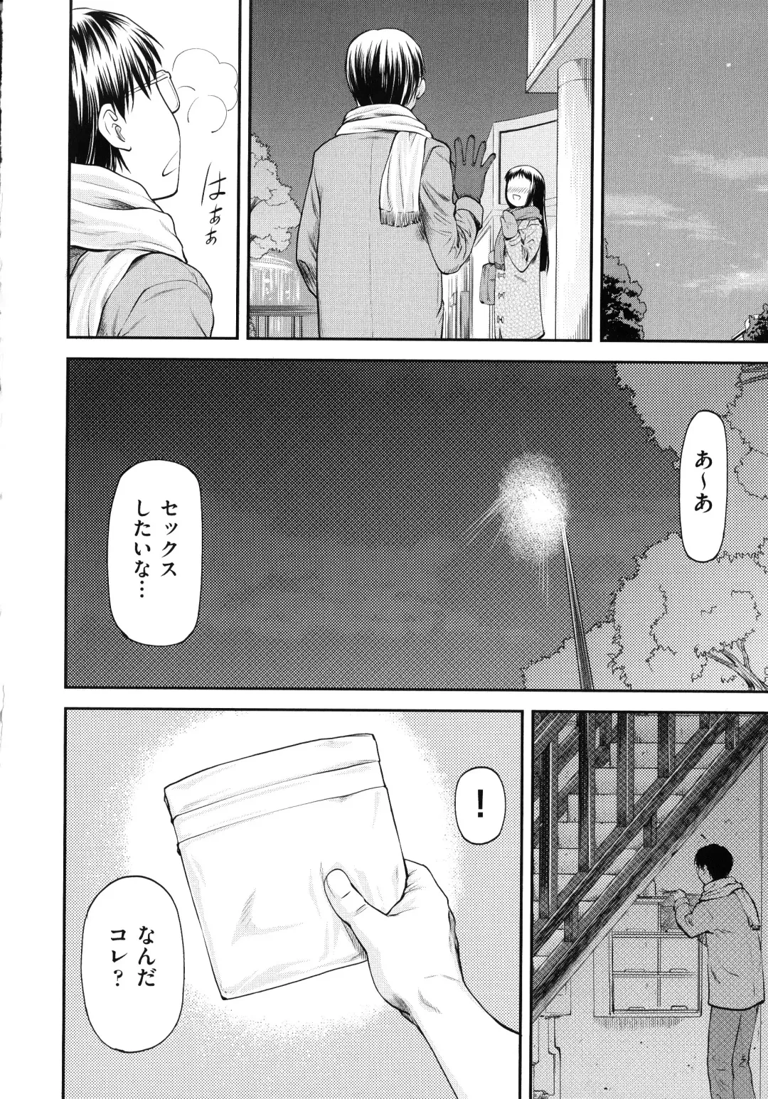 [Nagare Ippon] Junai Collapse Fhentai - Page 180