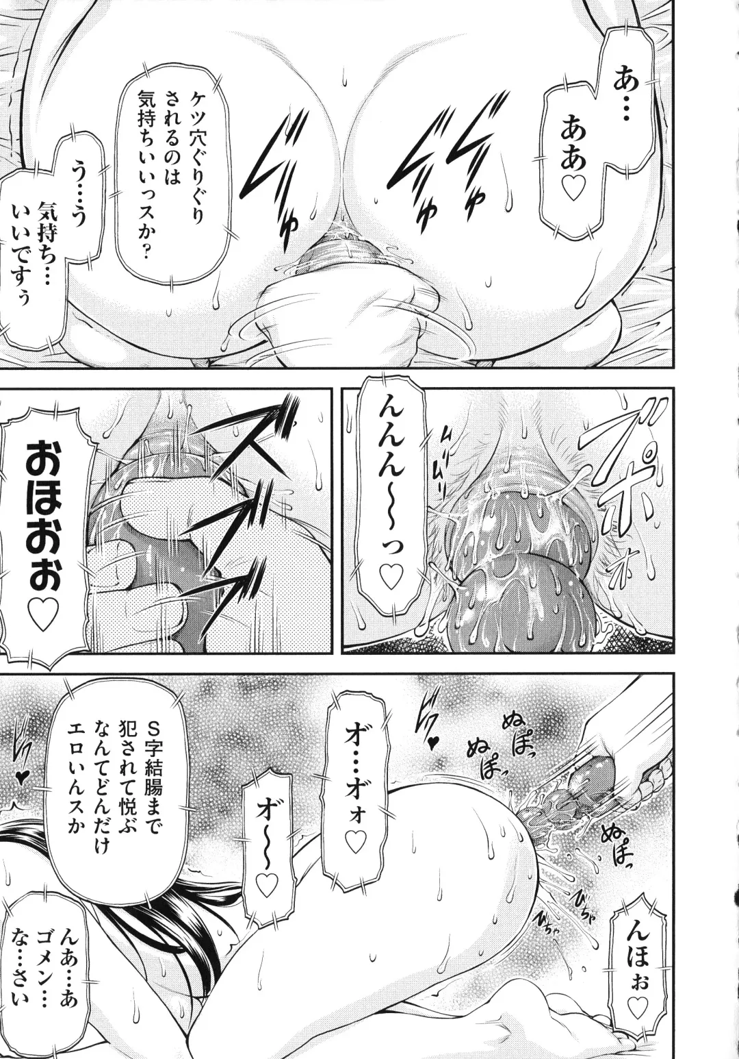 [Nagare Ippon] Junai Collapse Fhentai - Page 183