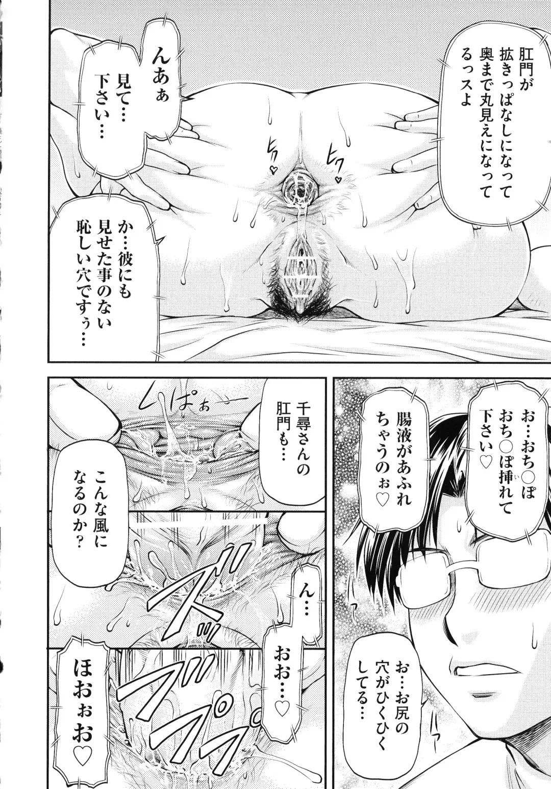 [Nagare Ippon] Junai Collapse Fhentai - Page 184