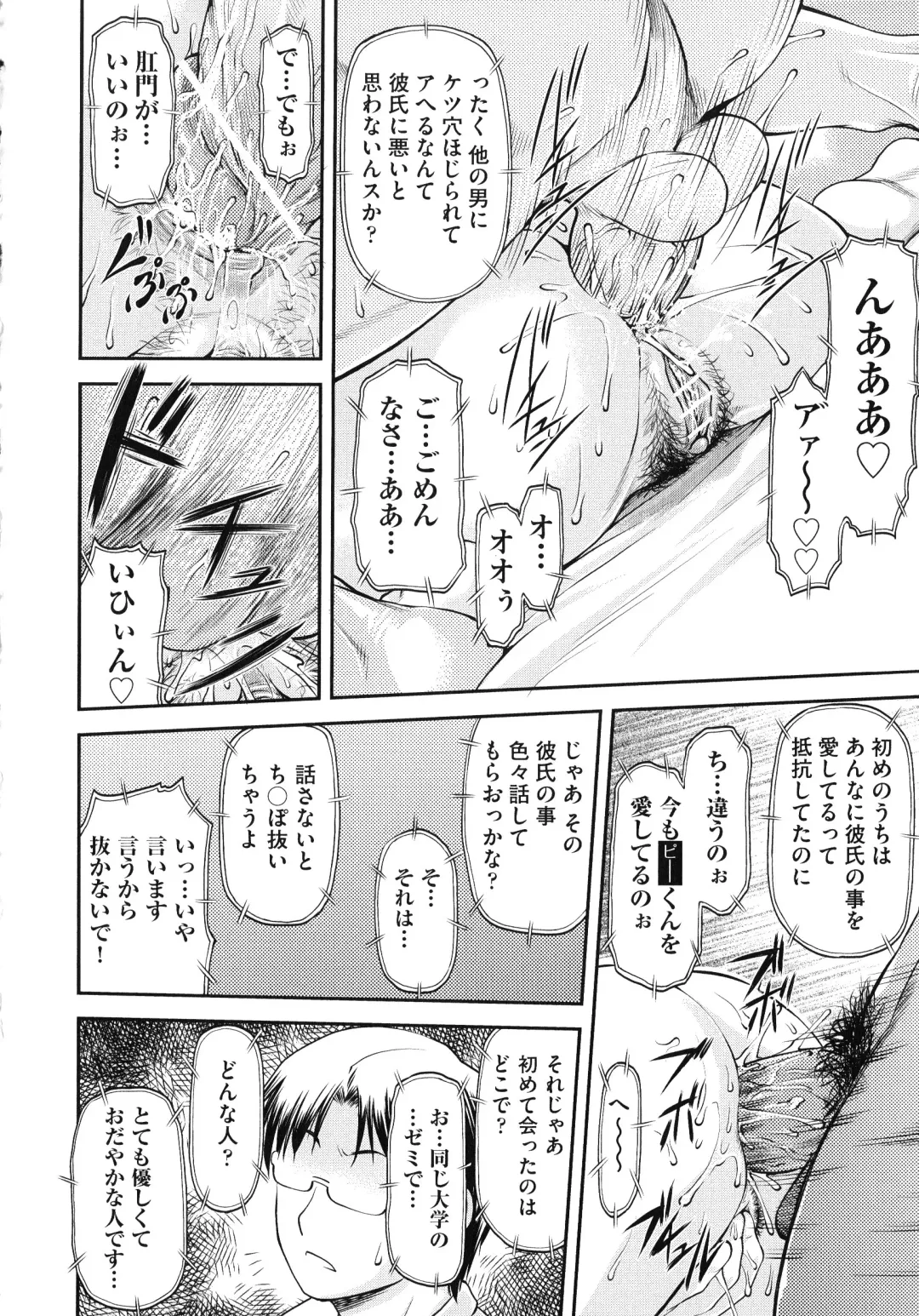 [Nagare Ippon] Junai Collapse Fhentai - Page 186