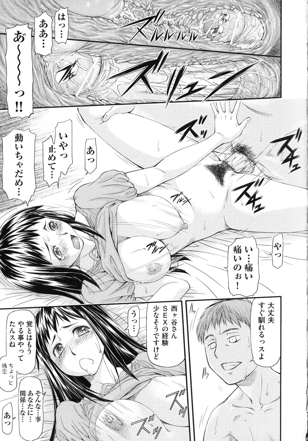 [Nagare Ippon] Junai Collapse Fhentai - Page 23