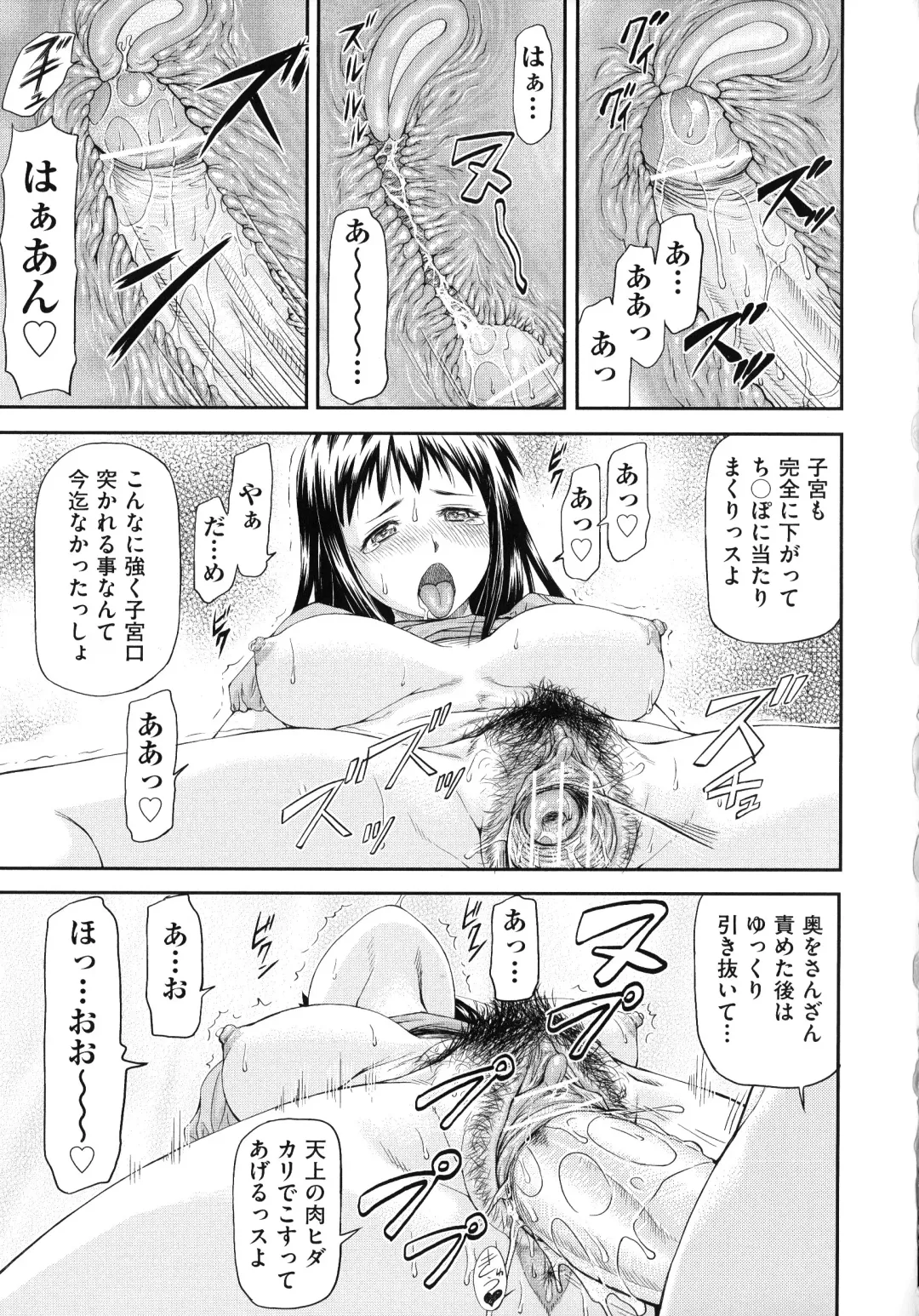 [Nagare Ippon] Junai Collapse Fhentai - Page 25