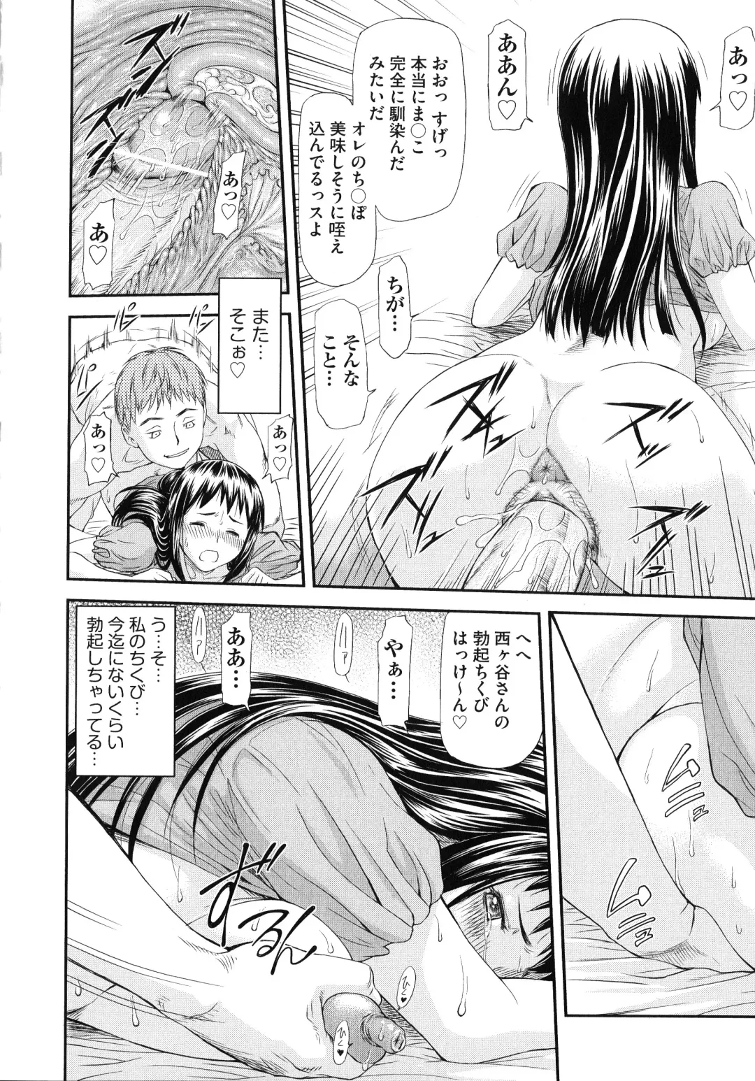 [Nagare Ippon] Junai Collapse Fhentai - Page 30