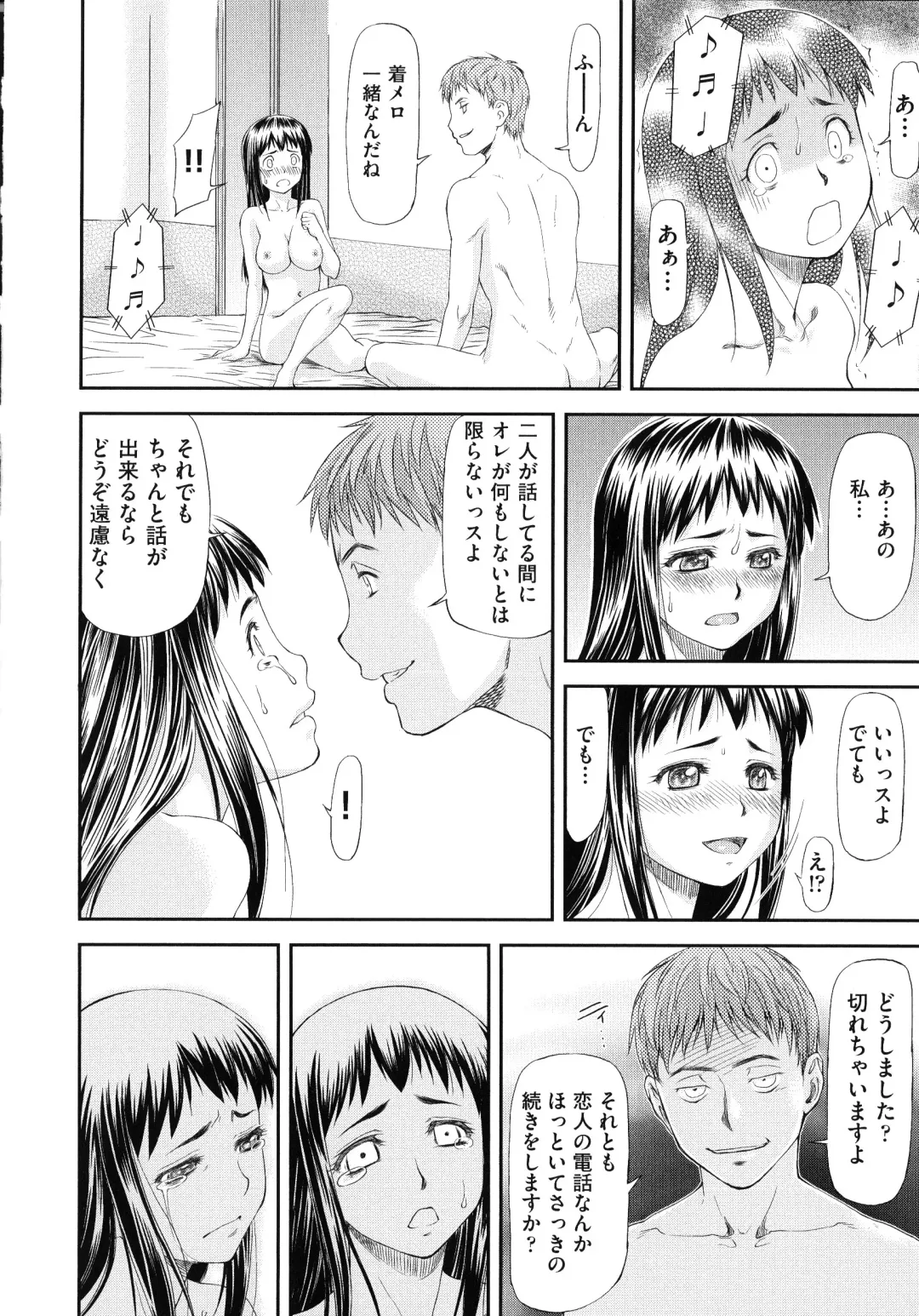 [Nagare Ippon] Junai Collapse Fhentai - Page 36