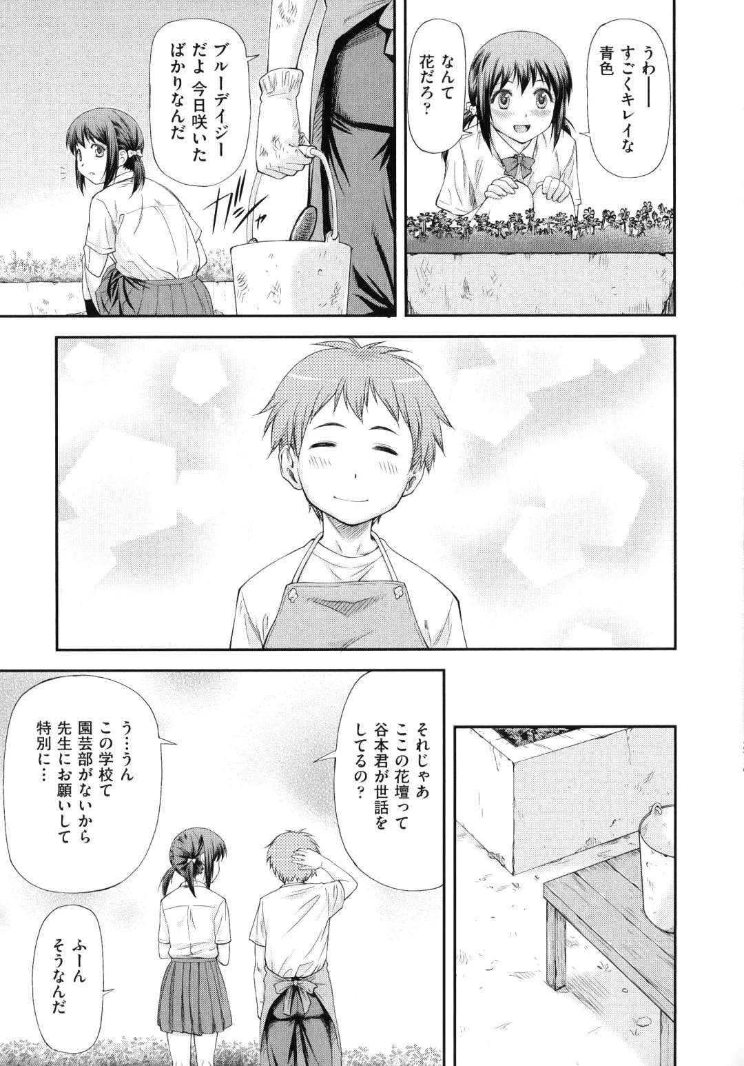 [Nagare Ippon] Junai Collapse Fhentai - Page 45