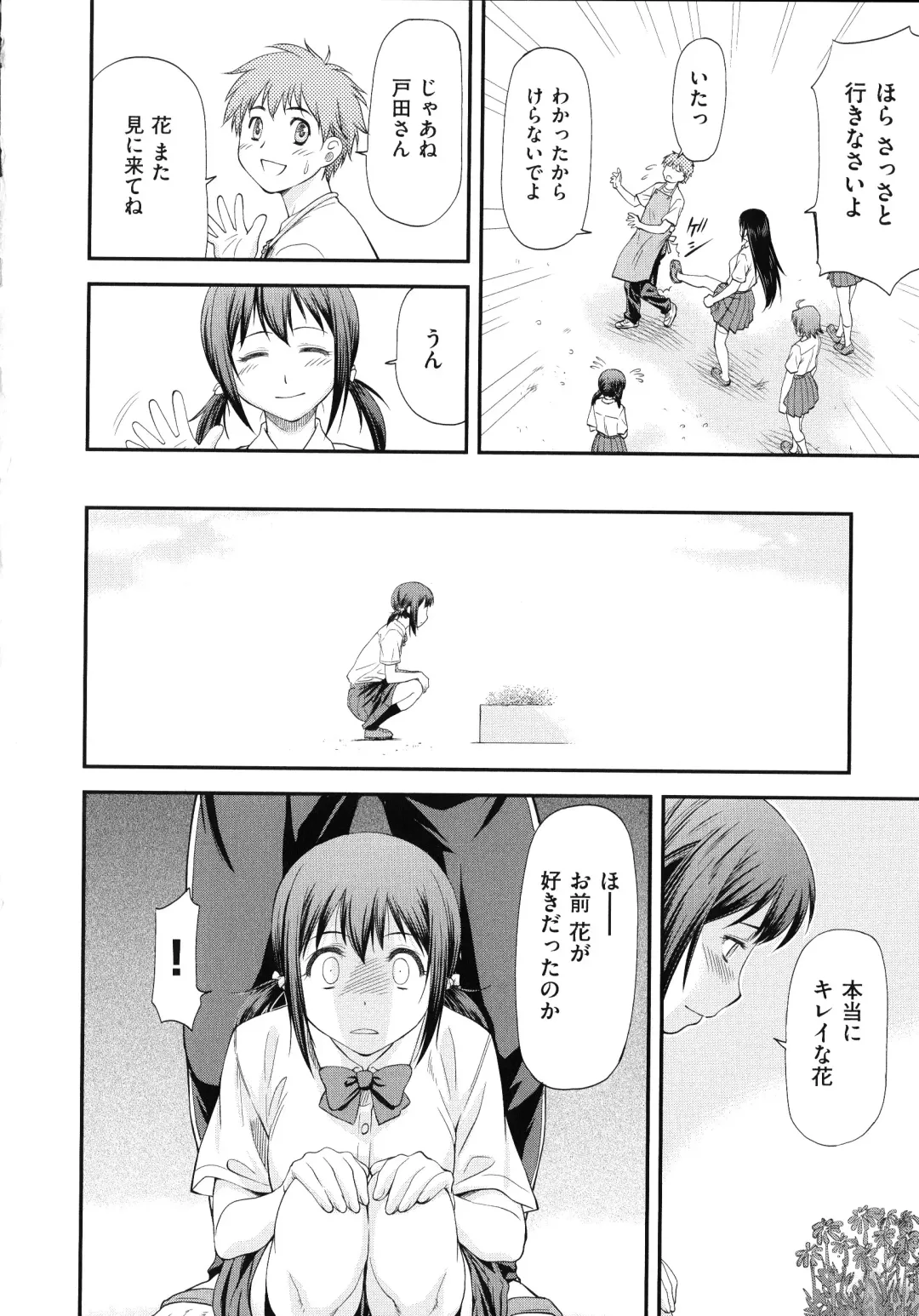 [Nagare Ippon] Junai Collapse Fhentai - Page 48