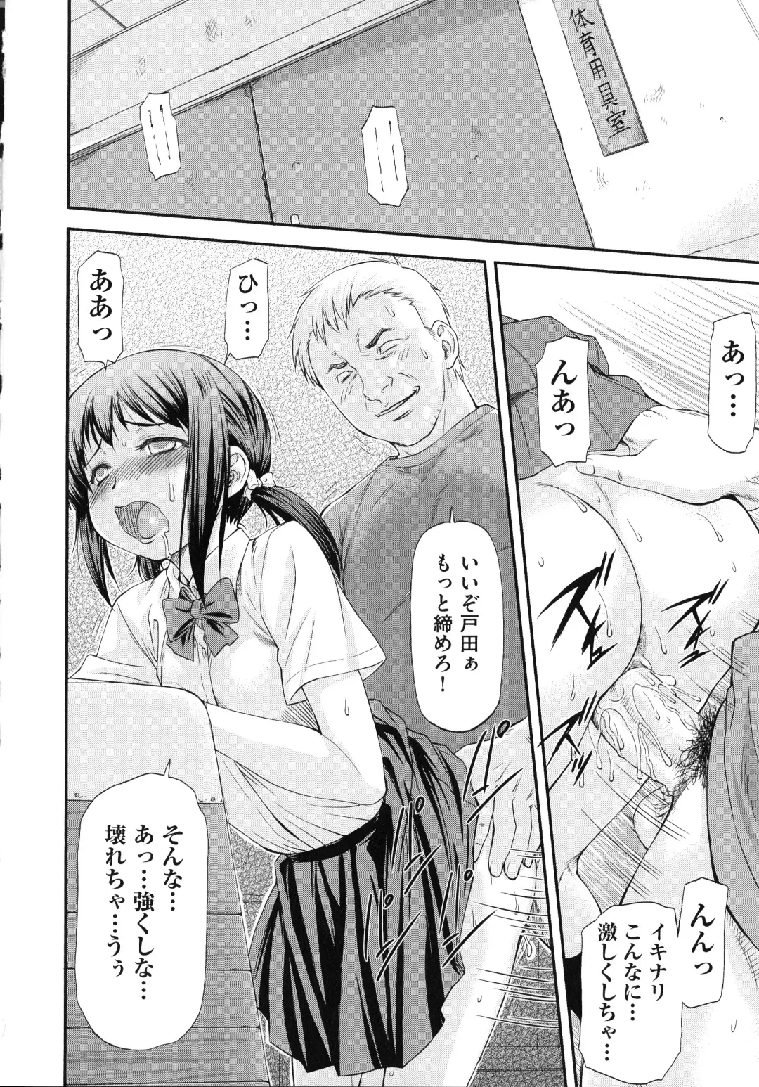 [Nagare Ippon] Junai Collapse Fhentai - Page 50