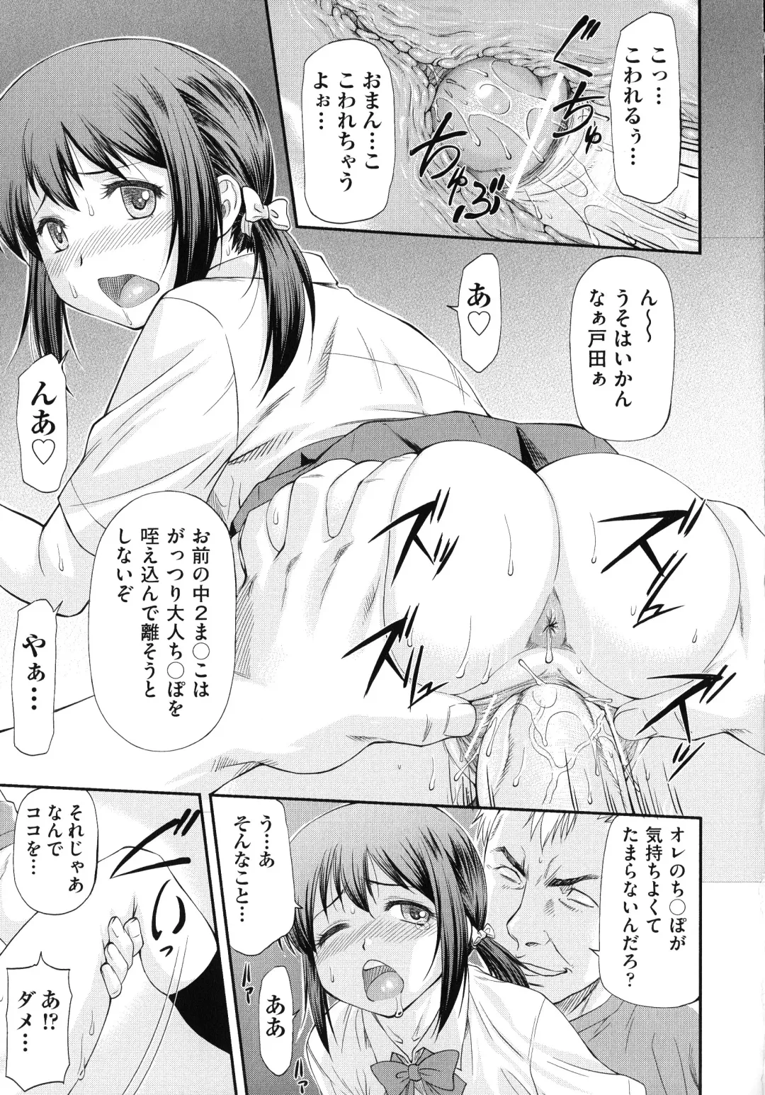 [Nagare Ippon] Junai Collapse Fhentai - Page 51