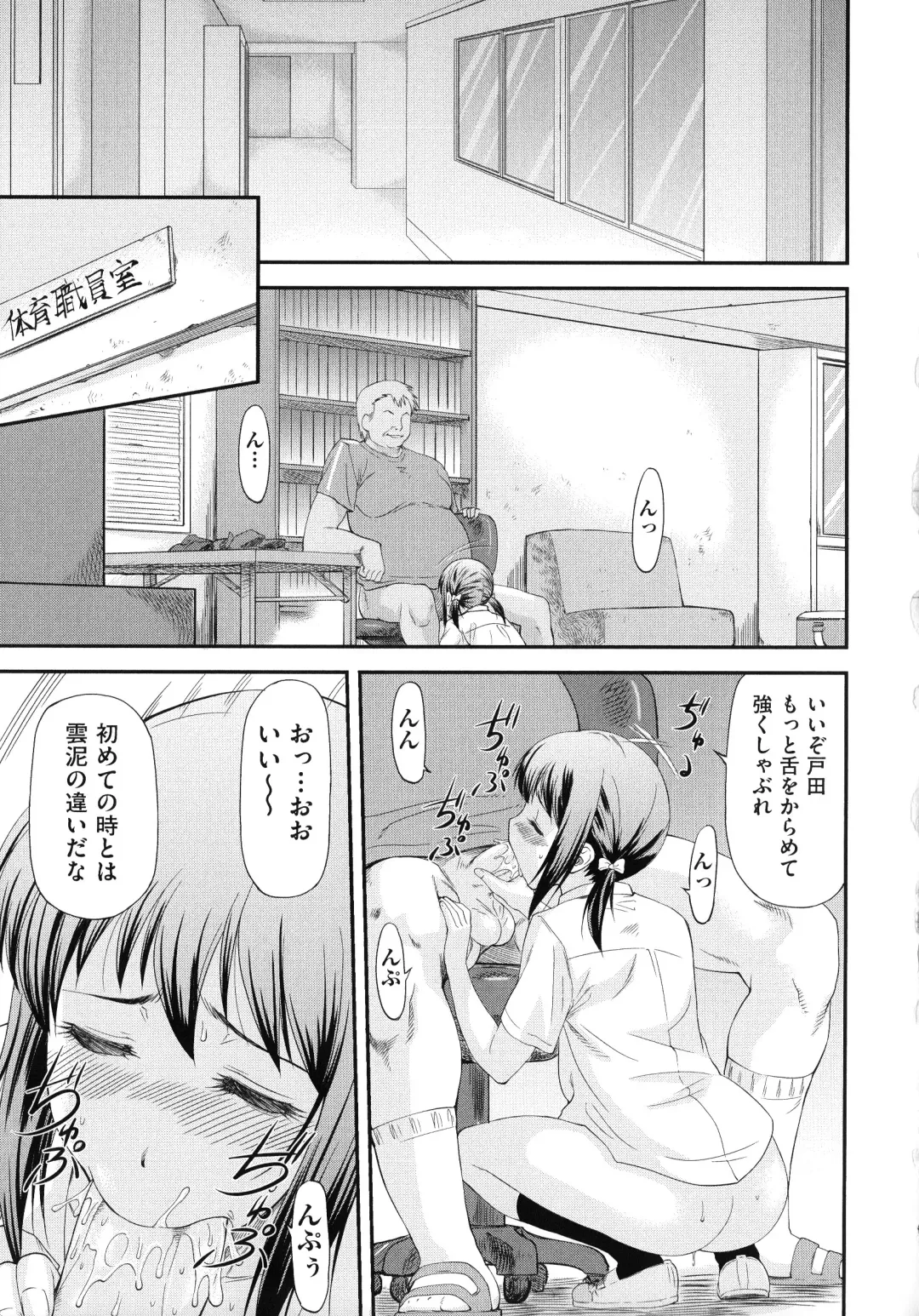 [Nagare Ippon] Junai Collapse Fhentai - Page 57