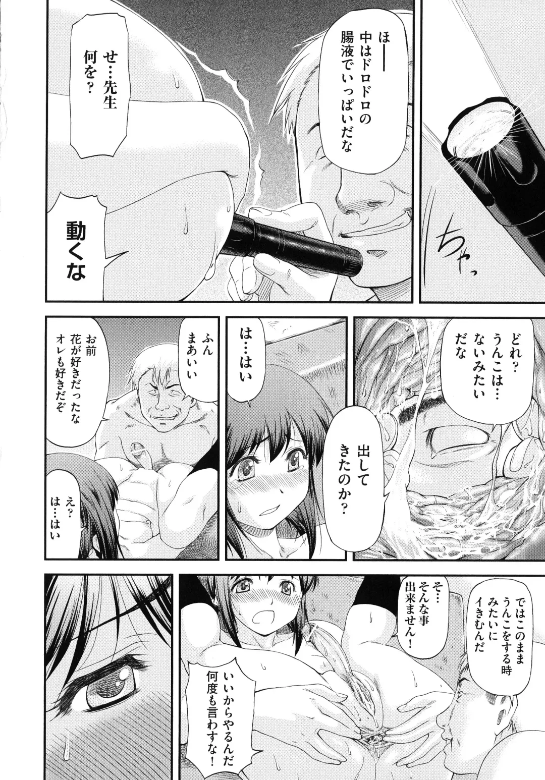 [Nagare Ippon] Junai Collapse Fhentai - Page 64
