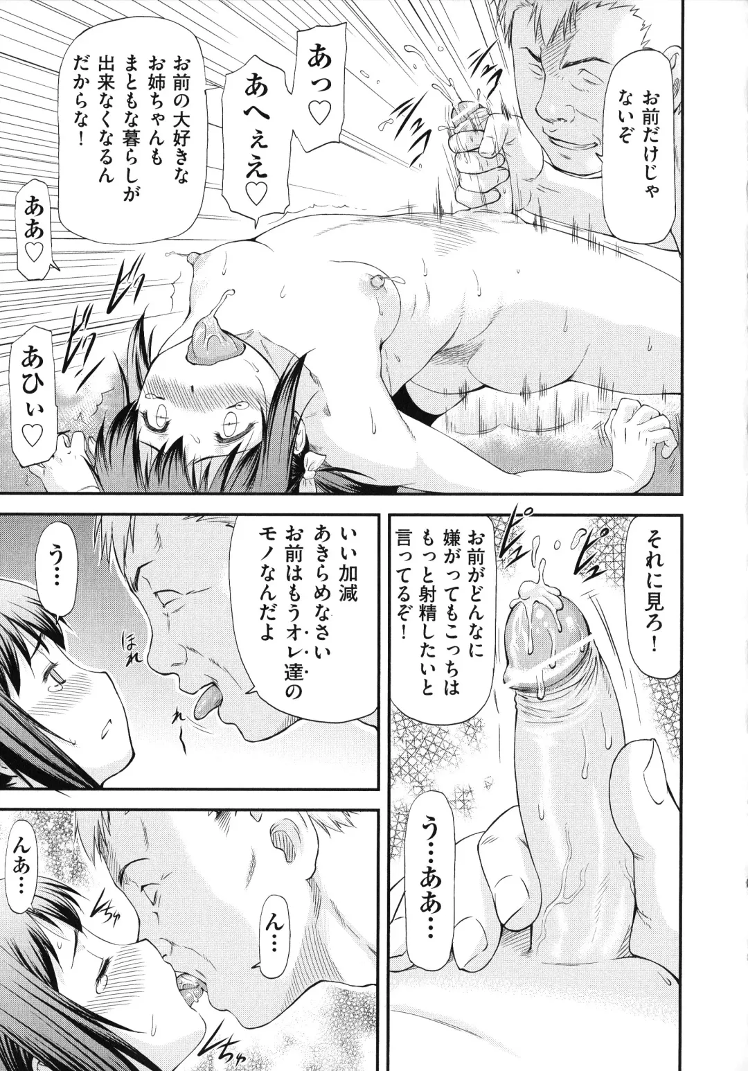 [Nagare Ippon] Junai Collapse Fhentai - Page 71