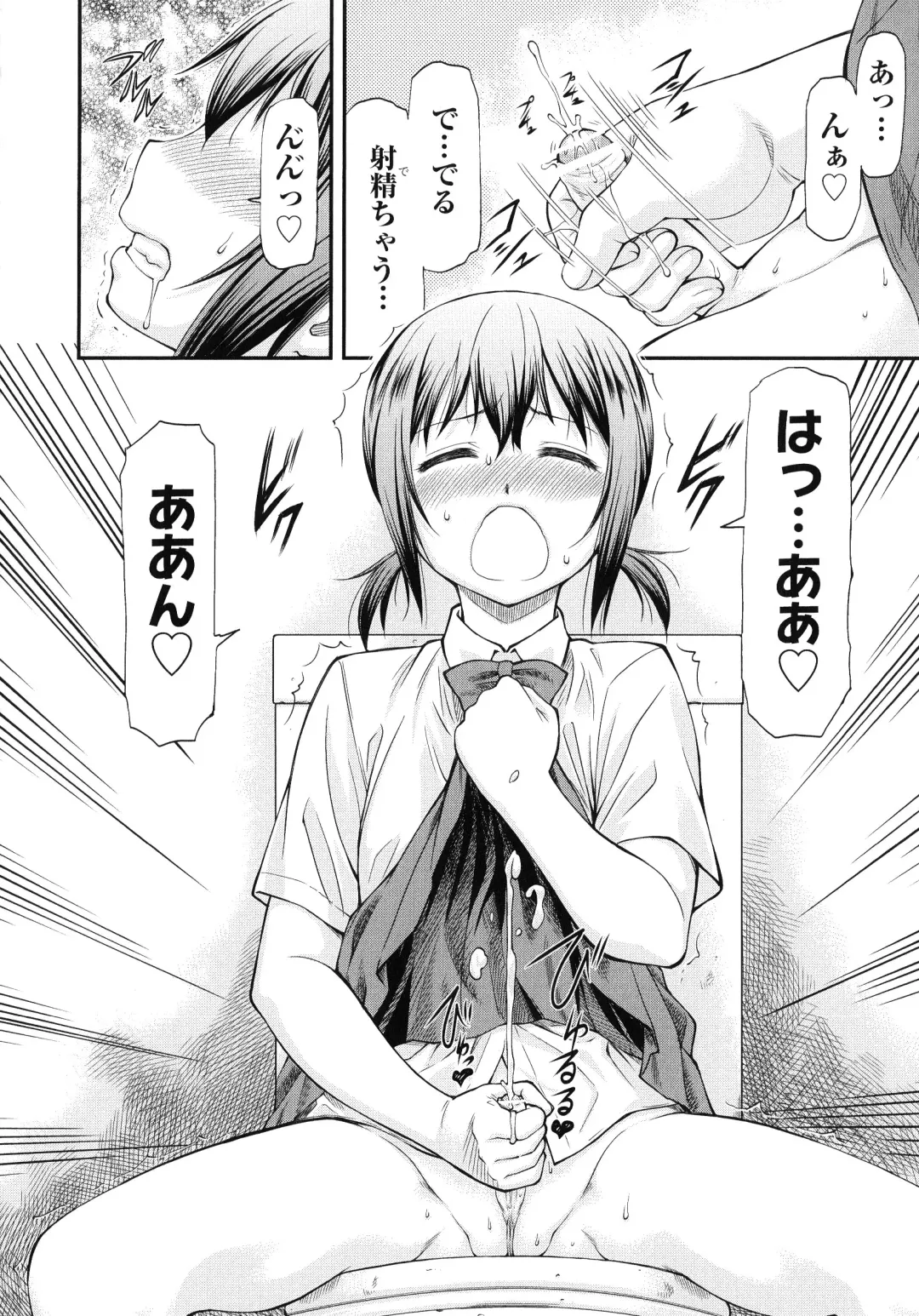 [Nagare Ippon] Junai Collapse Fhentai - Page 76