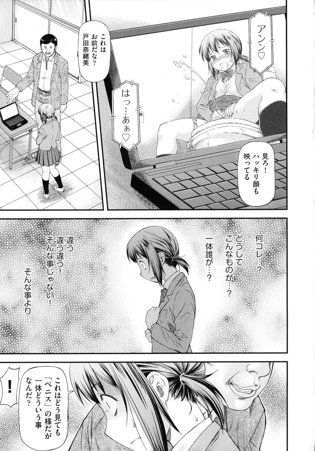 [Nagare Ippon] Junai Collapse Fhentai - Page 81