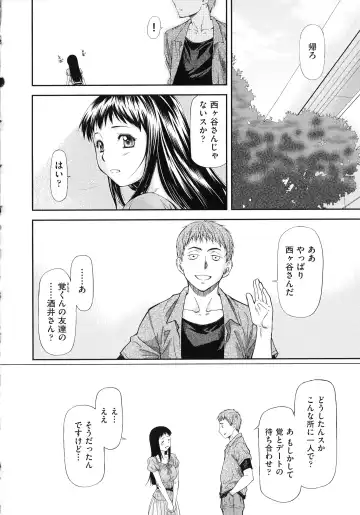 [Nagare Ippon] Junai Collapse Fhentai - Page 10