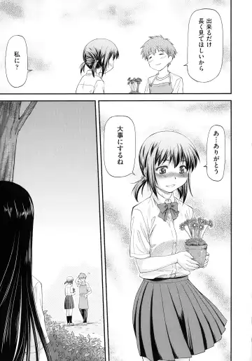 [Nagare Ippon] Junai Collapse Fhentai - Page 101