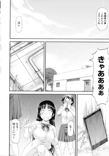 [Nagare Ippon] Junai Collapse Fhentai - Page 112