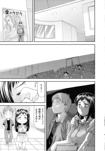 [Nagare Ippon] Junai Collapse Fhentai - Page 13