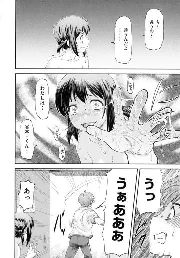 [Nagare Ippon] Junai Collapse Fhentai - Page 142