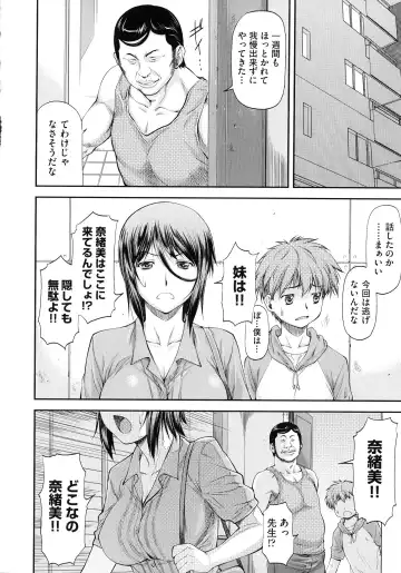 [Nagare Ippon] Junai Collapse Fhentai - Page 150