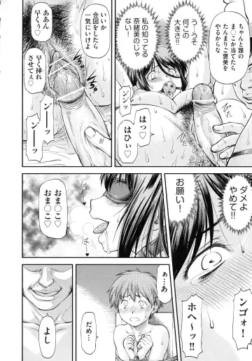 [Nagare Ippon] Junai Collapse Fhentai - Page 156