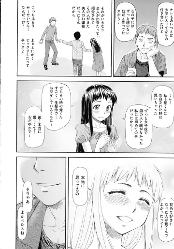 [Nagare Ippon] Junai Collapse Fhentai - Page 16