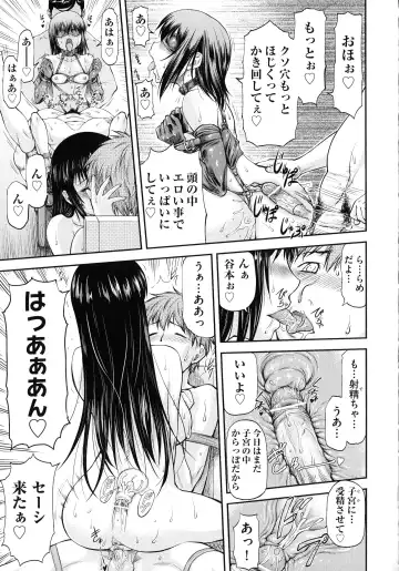 [Nagare Ippon] Junai Collapse Fhentai - Page 163