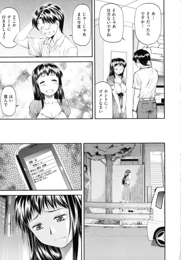 [Nagare Ippon] Junai Collapse Fhentai - Page 173