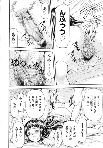 [Nagare Ippon] Junai Collapse Fhentai - Page 176