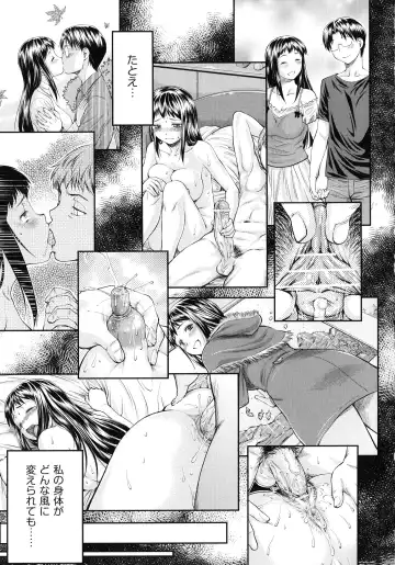 [Nagare Ippon] Junai Collapse Fhentai - Page 179