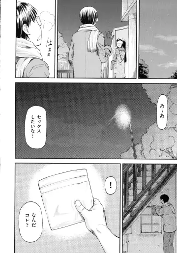 [Nagare Ippon] Junai Collapse Fhentai - Page 180