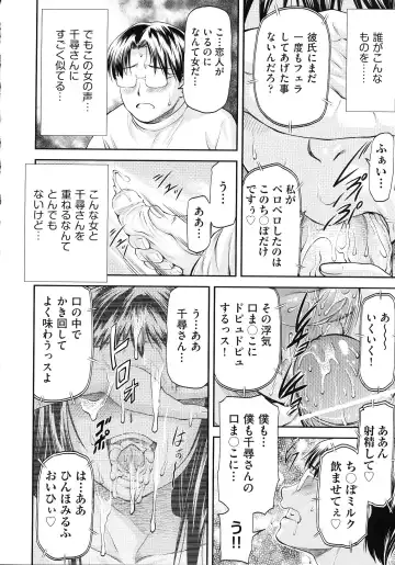 [Nagare Ippon] Junai Collapse Fhentai - Page 182