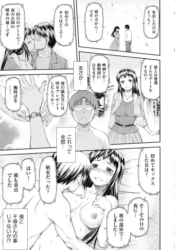 [Nagare Ippon] Junai Collapse Fhentai - Page 187