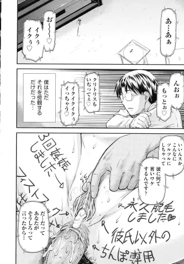 [Nagare Ippon] Junai Collapse Fhentai - Page 194