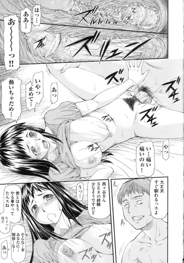 [Nagare Ippon] Junai Collapse Fhentai - Page 23