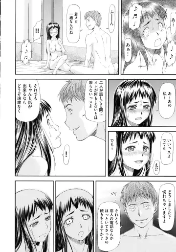 [Nagare Ippon] Junai Collapse Fhentai - Page 36