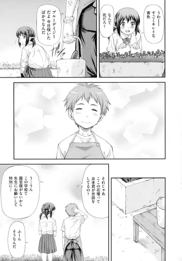 [Nagare Ippon] Junai Collapse Fhentai - Page 45