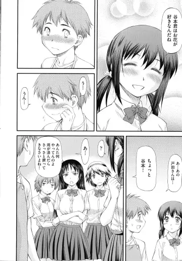 [Nagare Ippon] Junai Collapse Fhentai - Page 46