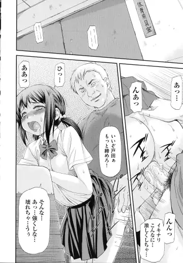 [Nagare Ippon] Junai Collapse Fhentai - Page 50
