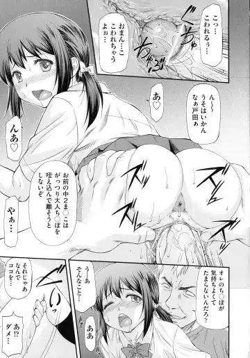 [Nagare Ippon] Junai Collapse Fhentai - Page 51