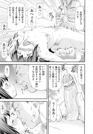 [Nagare Ippon] Junai Collapse Fhentai - Page 71