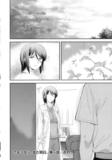 [Nagare Ippon] Junai Collapse Fhentai - Page 72