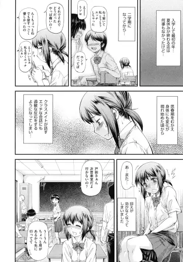 [Nagare Ippon] Junai Collapse Fhentai - Page 74